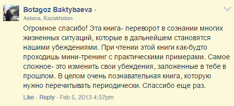 Книга великолепная!