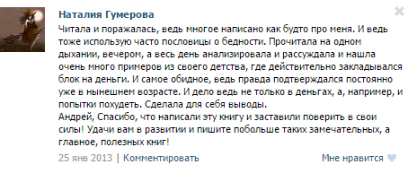 отзыв о книге